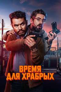 A Time for Bravery - Posters
