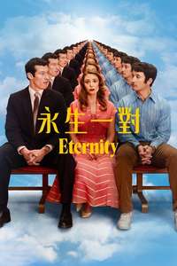 Eternity - Posters