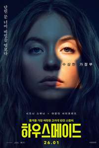 The Housemaid - Posters
