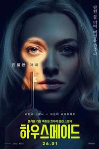 The Housemaid - Posters