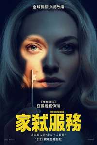 The Housemaid - Posters