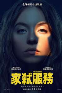The Housemaid - Posters