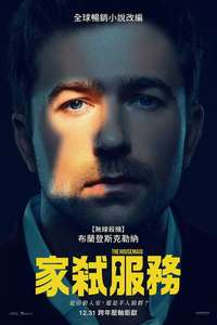 The Housemaid - Posters