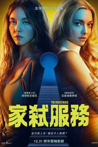 The Housemaid - Posters