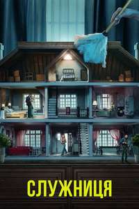 The Housemaid - Posters