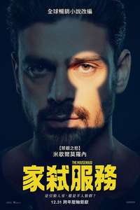 The Housemaid - Posters
