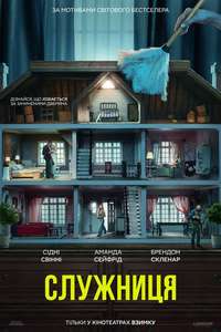 The Housemaid - Posters