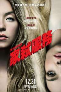 The Housemaid - Posters