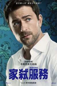 The Housemaid - Posters