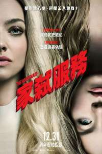 The Housemaid - Posters