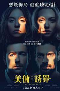The Housemaid - Posters