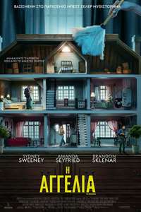 The Housemaid - Posters