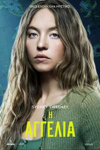 The Housemaid - Posters