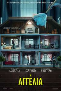 The Housemaid - Posters