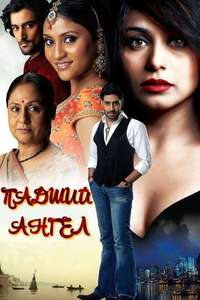 Laaga Chunari Mein Daag - Journey of A Woman - Posters