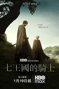 A Knight of the Seven Kingdoms - Posters