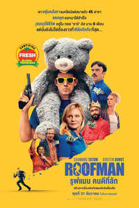 Roofman - Posters