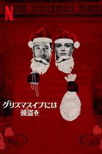 Jingle Bell Heist - Posters