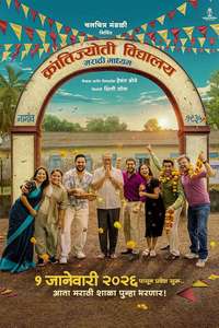 Krantijyoti Vidyalay Marathi Madhyam - Posters