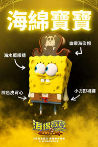 The SpongeBob Movie: Search for SquarePants - Posters