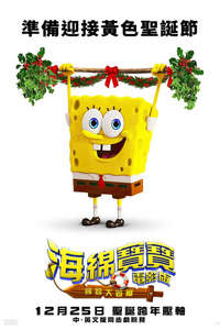 The SpongeBob Movie: Search for SquarePants - Posters