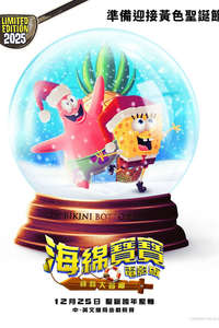 The SpongeBob Movie: Search for SquarePants - Posters
