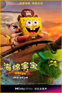 The SpongeBob Movie: Search for SquarePants - Posters