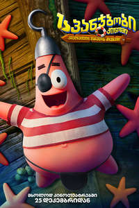The SpongeBob Movie: Search for SquarePants - Posters
