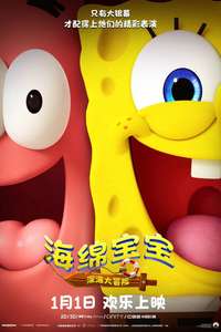 The SpongeBob Movie: Search for SquarePants - Posters