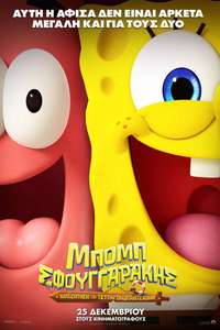 The SpongeBob Movie: Search for SquarePants - Posters