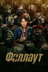 Fallout - Posters
