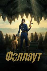 Fallout - Posters