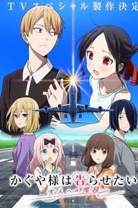 Kaguya-sama: Love Is War - Posters
