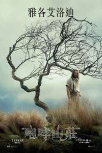  Wuthering Heights  - Posters