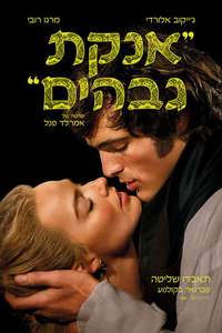  Wuthering Heights  - Posters