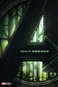 Avengers: Doomsday - Posters
