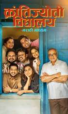 Krantijyoti Vidyalay Marathi Madhyam