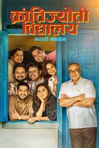 Krantijyoti Vidyalay Marathi Madhyam - Posters