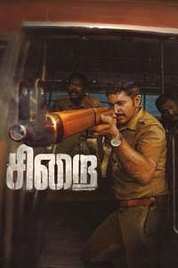 Sirai - Posters
