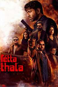 Retta Thala - Posters