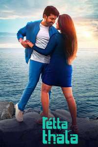 Retta Thala - Posters