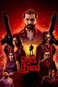 Retta Thala - Posters