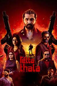 Retta Thala - Posters