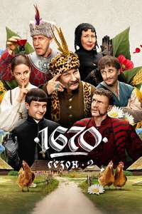 1670 - Posters