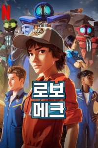 Mech Cadets - Posters