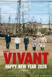 VIVANT Season 2