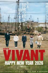 VIVANT - Posters