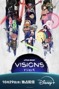 Star Wars: Visions - Posters
