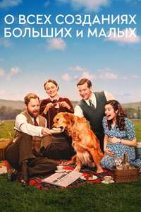All Creatures Great & Small - Posters
