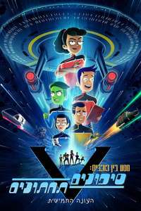 Season 5 - Posters